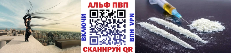 купить наркотик  блэк спрут ТОР  A-PVP СК  Краснозаводск 