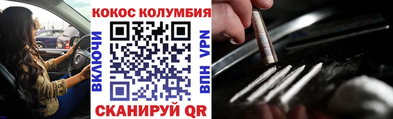 Кокаин Колумбийский  продажа наркотиков  Краснозаводск 