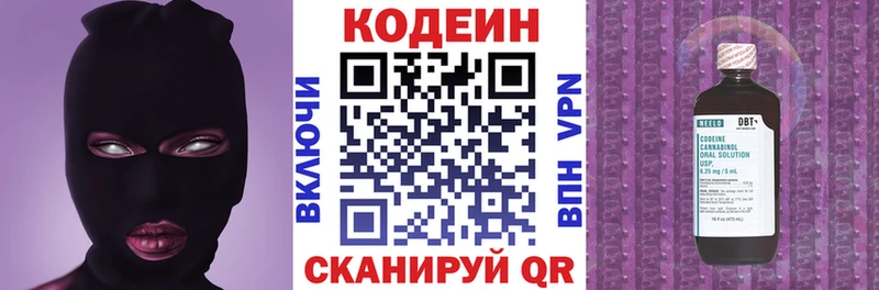 Кодеиновый сироп Lean напиток Lean (лин)  Краснозаводск 