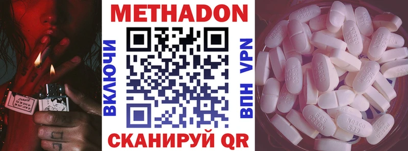 Метадон methadone дарнет шоп Краснозаводск